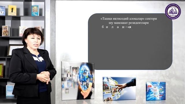Иқтисодий статистикада қўлланиладиган гуруҳлаш ва таснифлашлар тизими. Маърузачи: М.Ш.Аҳмедова смотреть онлайн