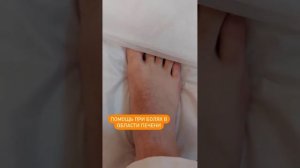 точка Тай-Чун