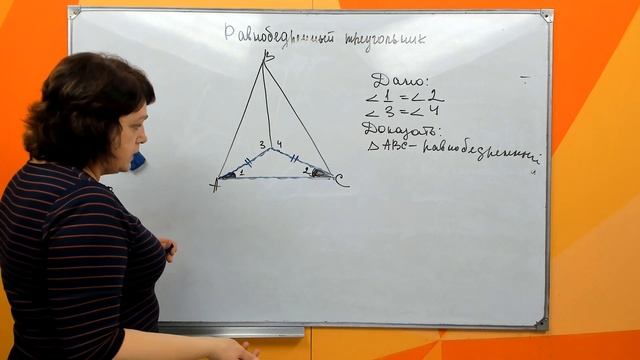 7 класс. Равнобедренный треугольник. смотреть онлайн