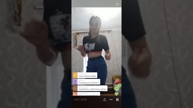 Девушка танцует Periscope смотреть онлайн