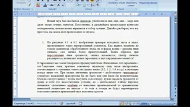 Microsoft Word 2007. Урок 10. Форматирование абзацев текста смотреть онлайн