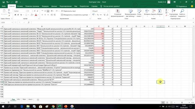 Excel умные таблицы урок для 11 класса смотреть онлайн