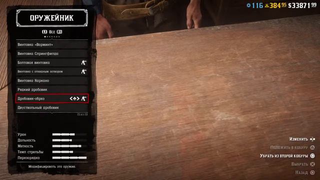 Red dead redemption online PS4 ( дороги, которые мы выбираем) смотреть онлайн