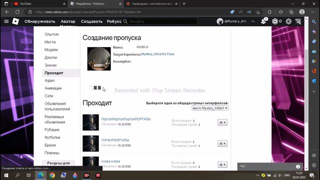 Как сделать геймпасс для Pls donate (туториал) смотреть онлайн