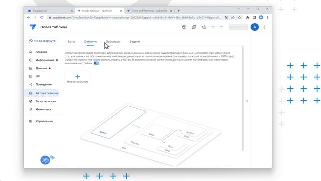 AppSheet interface ? translator???Переводчик интерфейса AppSheet смотреть онлайн