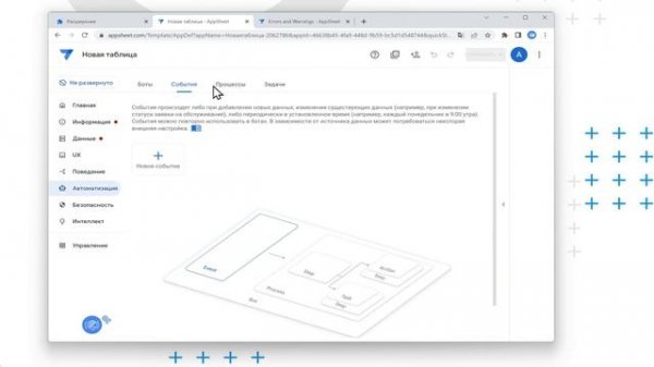 AppSheet interface ? translator???Переводчик интерфейса AppSheet