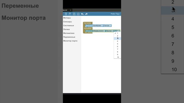 Программируем робота на Arduino поворачивать и шагать. Работаем в Enjoy Block (Enjoy Robotics) смотреть онлайн
