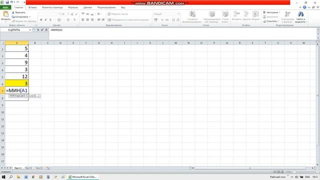 MS Excel. Встроенные функции смотреть онлайн
