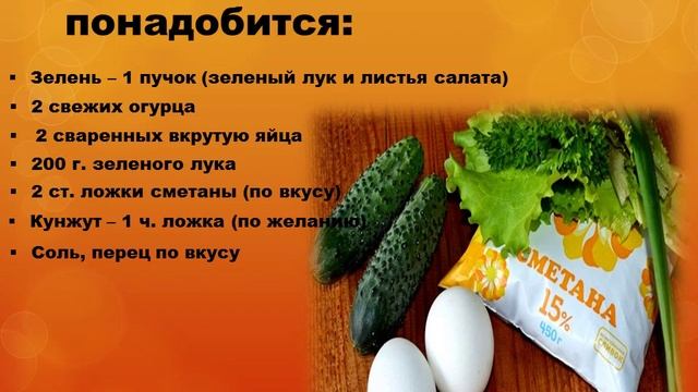 Салаты с Калиной