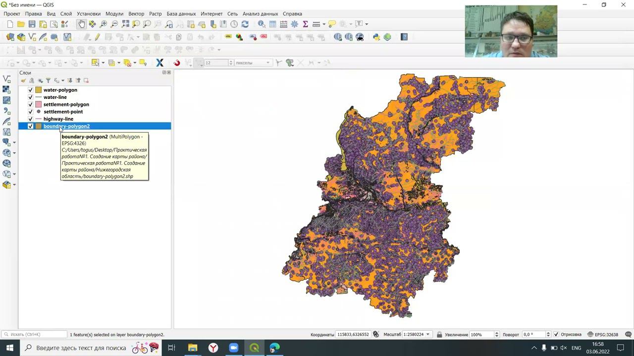 Практическая работа. Геоинформационные системы  ГТ 21