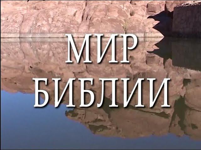 05. Новый Завет Евангелия смотреть онлайн
