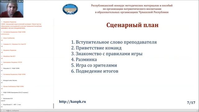 Шакшина Оксана Владимировна смотреть онлайн