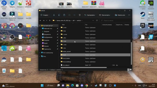 Раскрытие файлов SCS