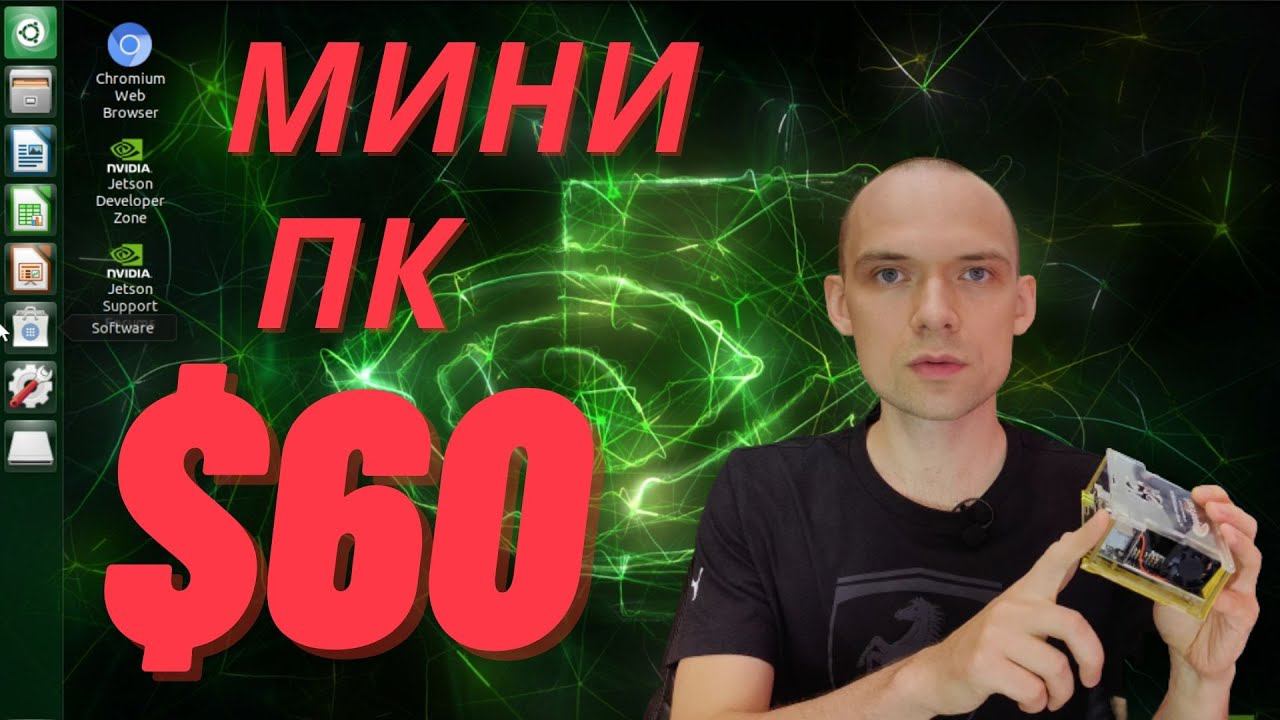 Обзор и первое включение jetson nano 2gb смотреть онлайн