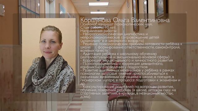 Видеопрезентация направлений работы ЦКР смотреть онлайн