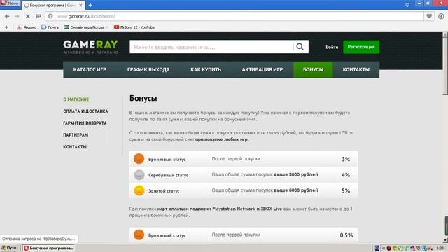 ОБЗОР САЙТА - GAMERAY смотреть онлайн
