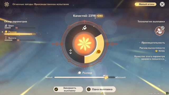 Серебряная ночь полна звезд. Выплавка на 3000 очков (идеальный результат) | Genshin Impact 2.4 смотреть онлайн