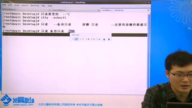 #Oracle OCP认证【2.3.6】中级/RMAN备份和恢复数据/还原恢复之完全恢复和不完全恢复 смотреть онлайн
