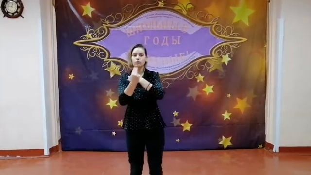 Жестовая песня:"С Днём учителя", исполняет Сытова Софья, номинация-СОЛО14-17 лет. смотреть онлайн