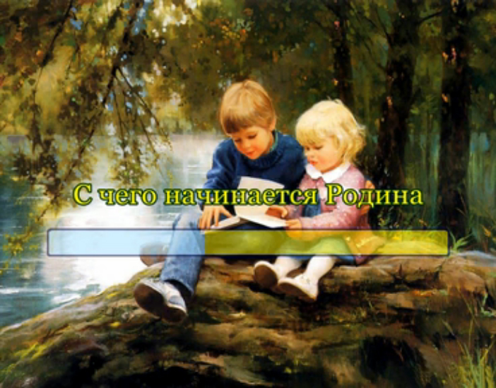С чего начинается Родина смотреть онлайн