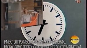 Супрадин 2015 реклама