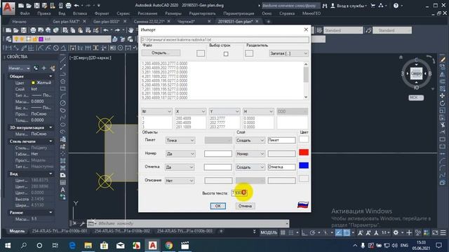 8-Дарс AutoCad да точка куйиш(экиш ) ва уни саклаш смотреть онлайн