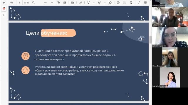 Хакатон Глубина 100 - Команда 4 - разбор от Михаила Осипова (2) - 31.08.2022 смотреть онлайн
