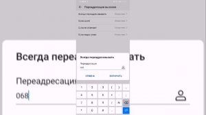 ВКЛЮЧИТЬ ПЕРЕАДРЕСАЦИЮ НА ТЕЛЕФОНЕ HUAWEI