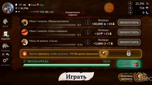 НОВОЕ ОБНОВЛЕНИЕ В The Wolf Новые скины и новая валюта: ЛУННЫЕ КАМНИ! смотреть онлайн