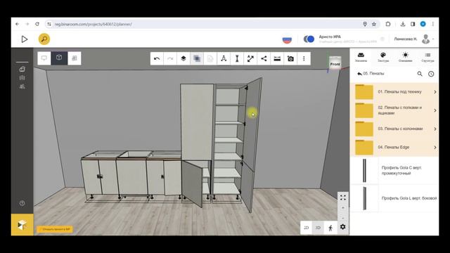 5.1 Нижние модули GOLA, пеналы