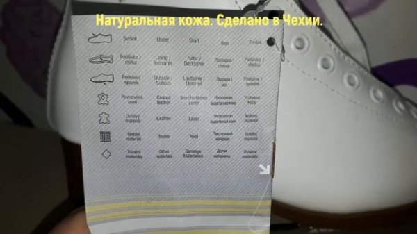 Фигурные коньки Botas Laura