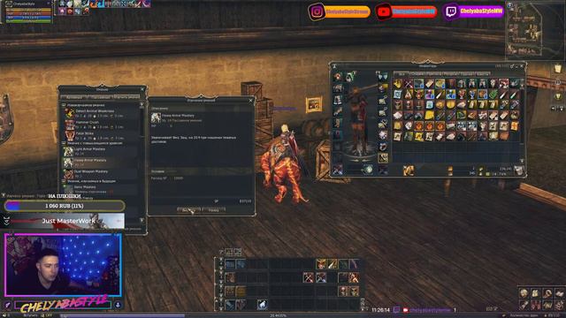 👾Играем вместе в Lineage 2 Masterwork на E-Global!!!👾