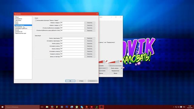 Настройка OBS для запись игр без потери качества! 2016 смотреть онлайн