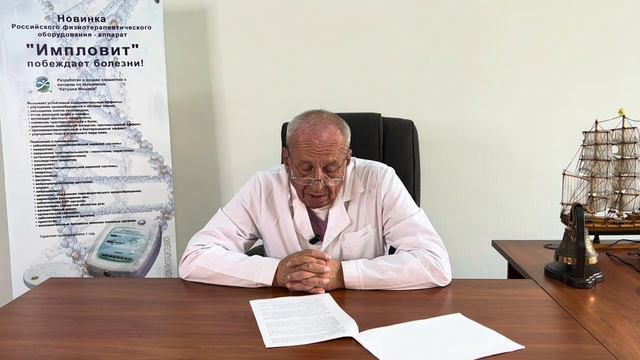 Использование аппарата Импловит при переломах и травмах смотреть онлайн