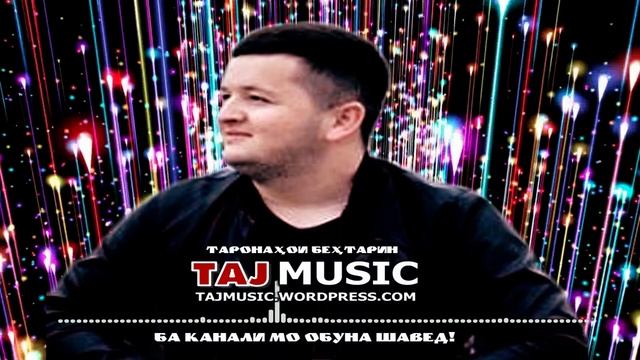 Нуриддини Афзалшох - Базми Бадахшони _ Nuriddini Afzalsho - Bazmi Badakhshoni.mp4