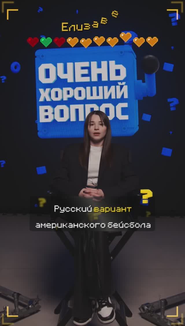 Очень Хороший Вопрос. Выпуск 254 смотреть онлайн