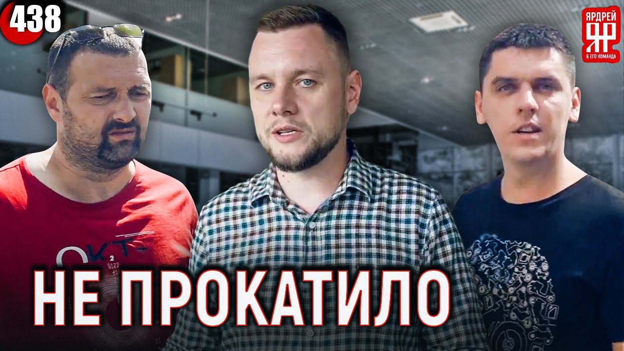 Автосалон продал хлам и закрылся смотреть онлайн