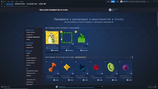 БЕСПЛАТНЫЕ ПРЕДМЕТЫ для твоего ПРОФИЛЯ STEAM #13 смотреть онлайн