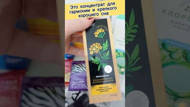 распаковка заказа БАТЕЛЬ смотреть онлайн