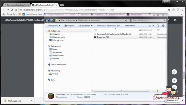 Установка Minecraft 1.7.10 - подробная видео-инструкция по установке. Codim.online - видео-уроки смотреть онлайн