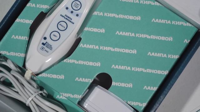 Лампа Кирьяновой - фототерапия дома смотреть онлайн