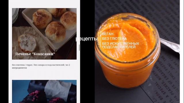 Новая книга НАТУРАЛЬНЫЕ СЛАДОСТИ смотреть онлайн