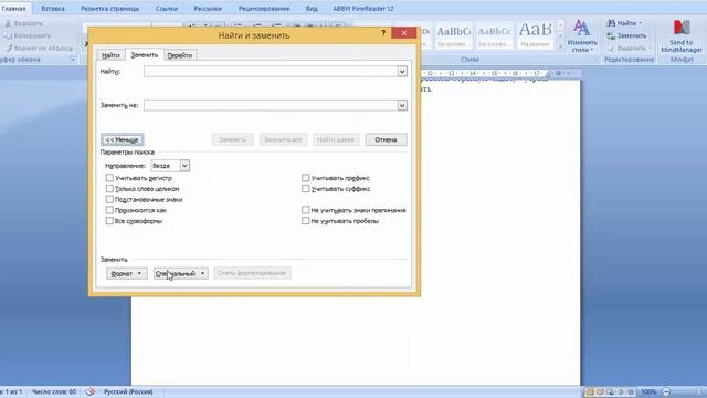 Как убрать перенос слов в ворде - удаляем их смотреть онлайн