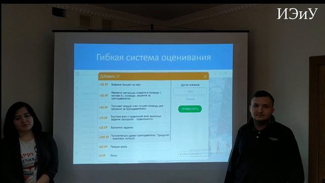 Дистанционное обучение в ИЭиУ смотреть онлайн