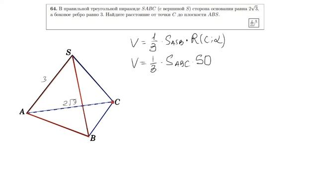 Расстояние от точки до плоскости.Метод Объемов