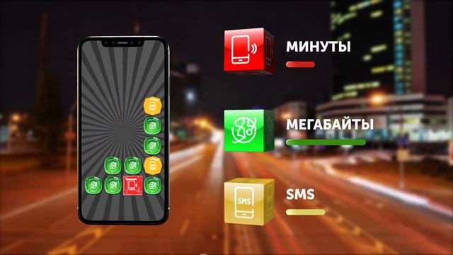 UMS: еще больше МБ, минут и SMS на обновленных тарифных планах! смотреть онлайн