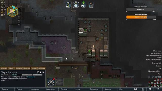 RimWorld и бог не любит эту троицу смотреть онлайн