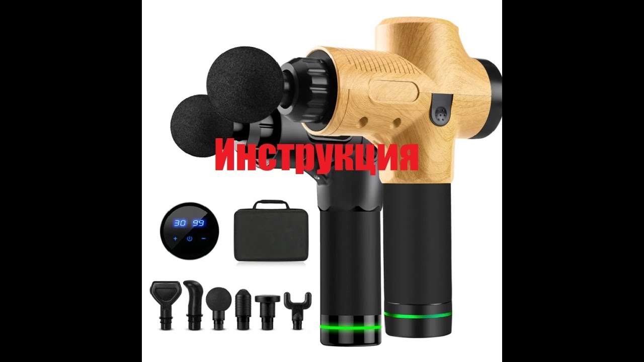 Перкуссионный массажёр с Aliexpress. Обзор, инструкция для новичков. Какие мышцы прорабатывать. смотреть онлайн