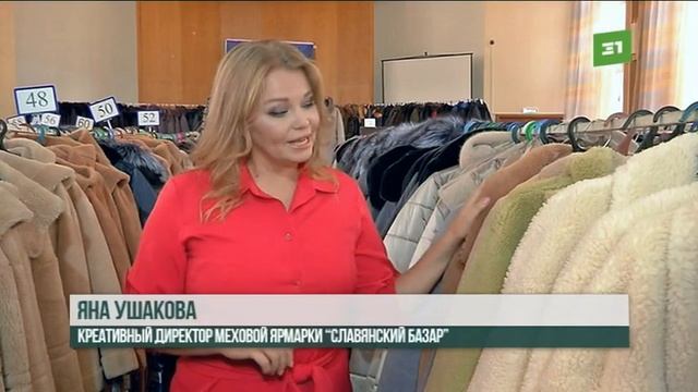 Модные тренды в Челябинске. В столицу Южного Урала привезли шубы из керли смотреть онлайн