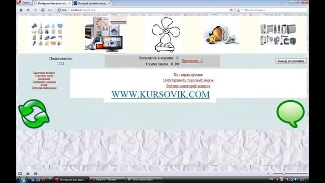 Интернет-магазин бытовой техники и управлению заказами. Сайт разработан на PHP 5.1 + MySQL 4.0.12 смотреть онлайн